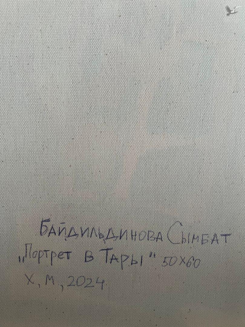 Портрет в заведении "Тары"