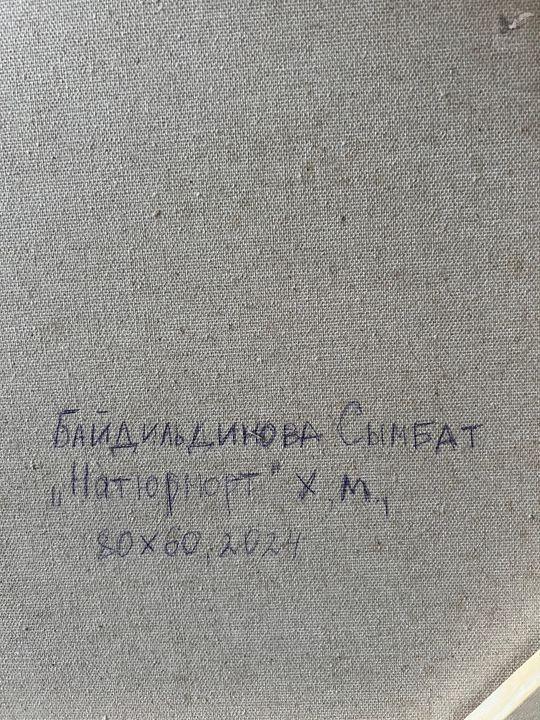 Морской портрет