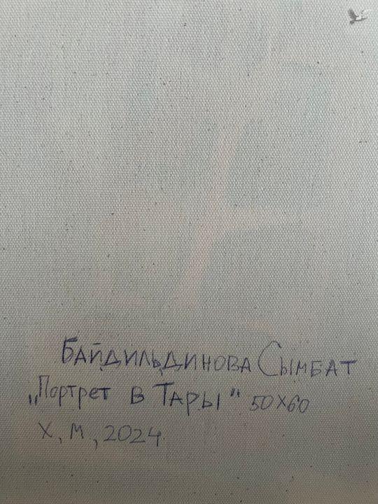 Портрет в заведении "Тары"