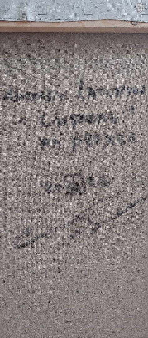 Сирень