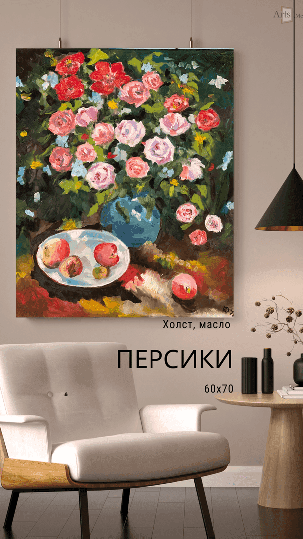 Персики