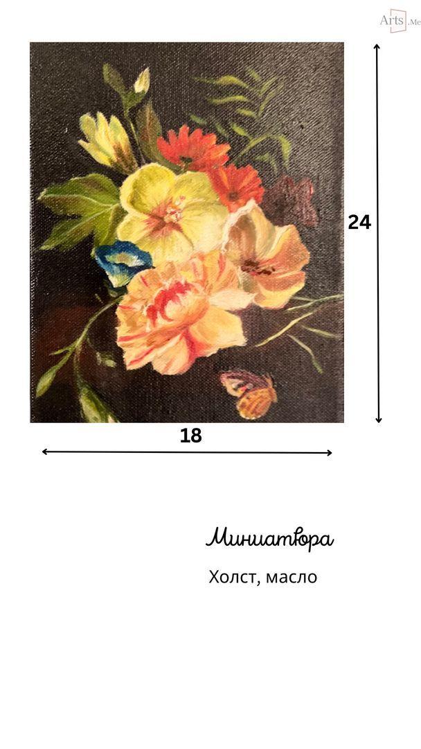 Миниатюра