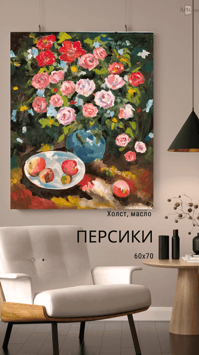 Персики