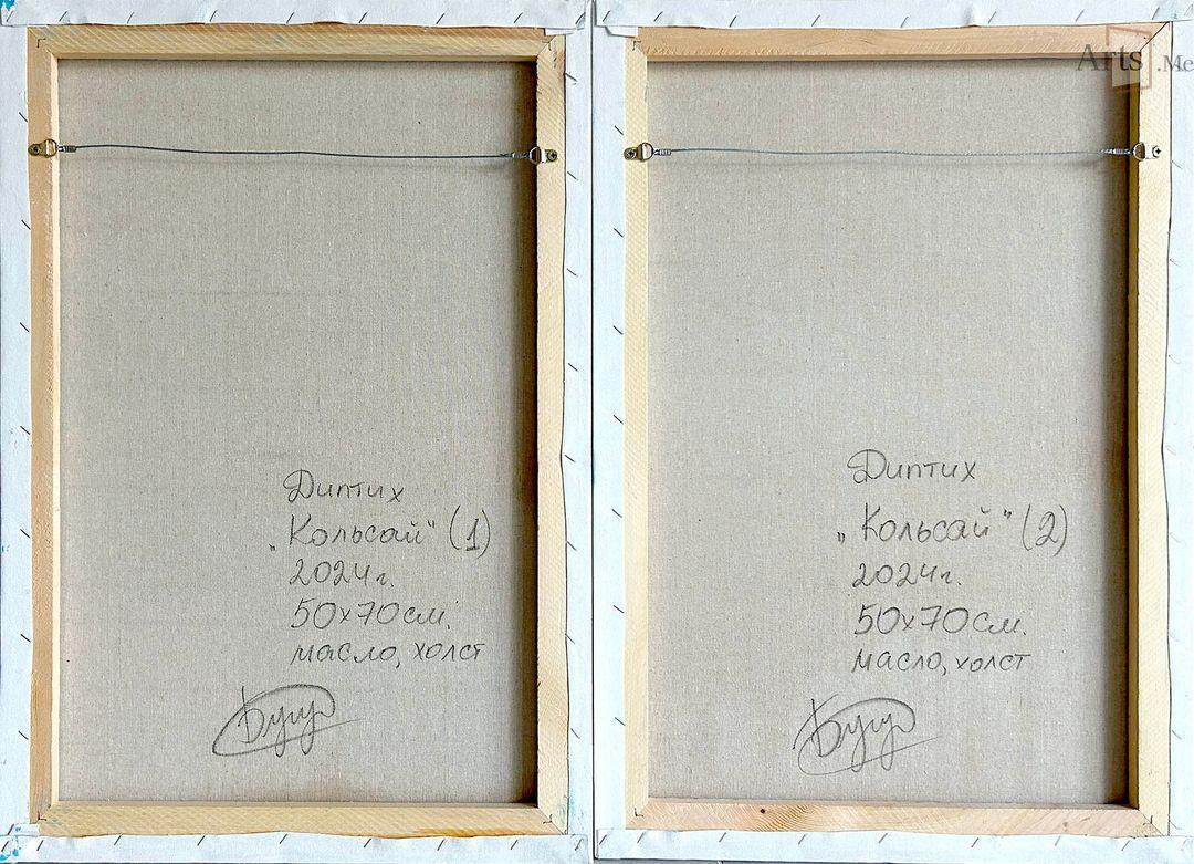 Диптих "Кольсай"