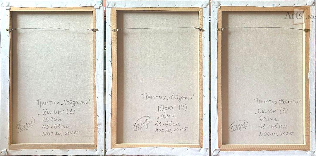 Триптих "Пейзажи. Холмы. Юрта. Склон"