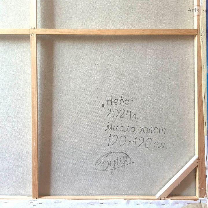 Небо