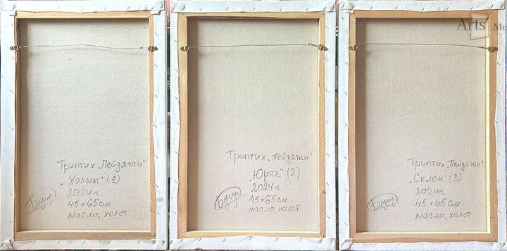 Триптих "Пейзажи. Холмы. Юрта. Склон"