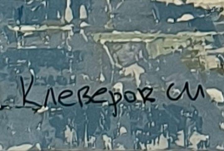 Полдень