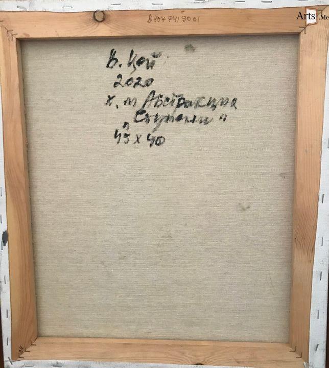 Абстракция/ ступени