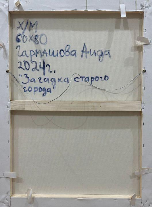 Загадка старого города