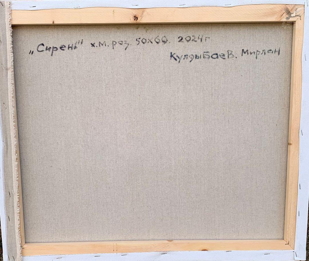 Сирень
