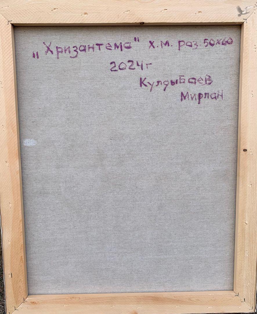 Хризантема