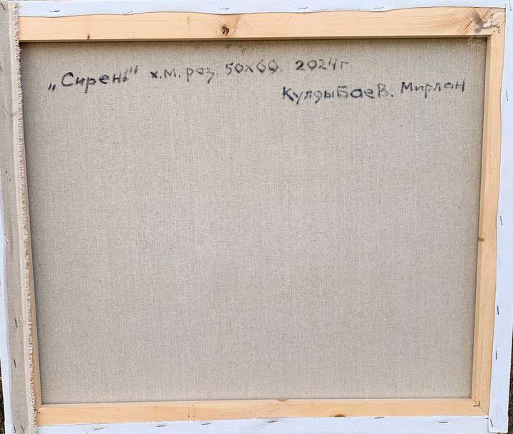 Сирень