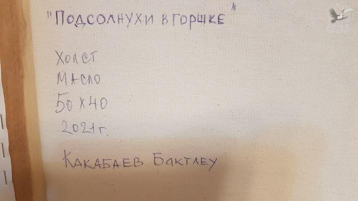 Подсолнухи в горшке
