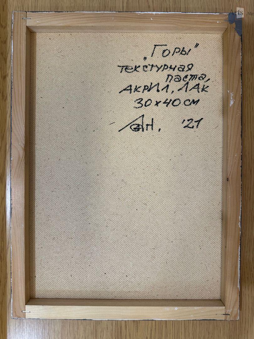 Горы