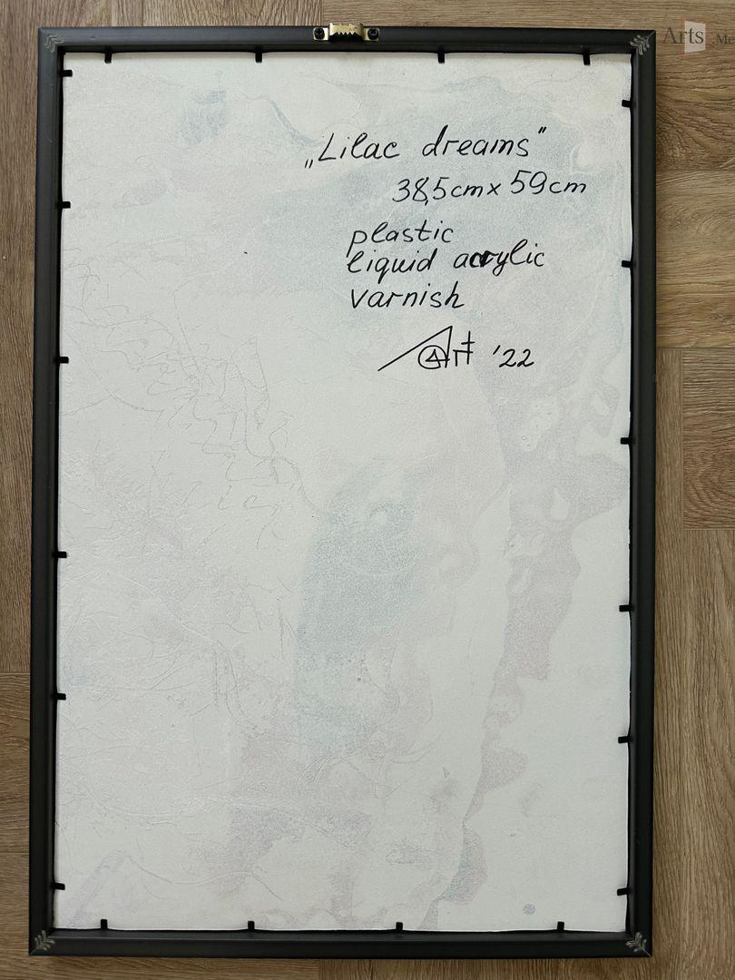 Лиловые сны