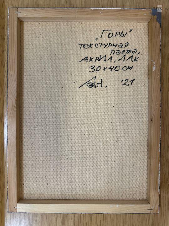 Горы
