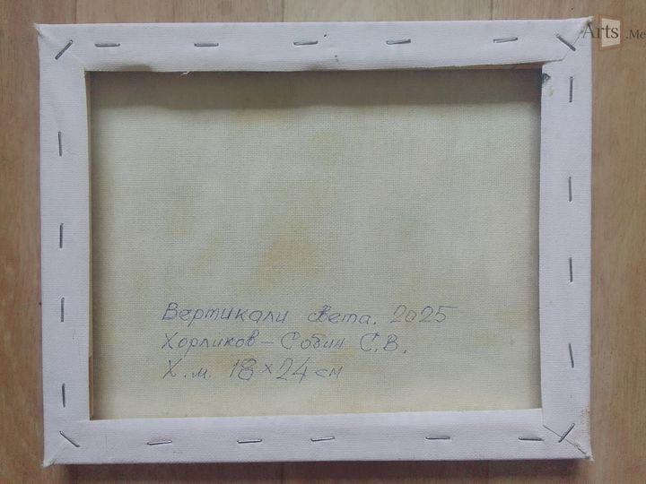 Вертикали света