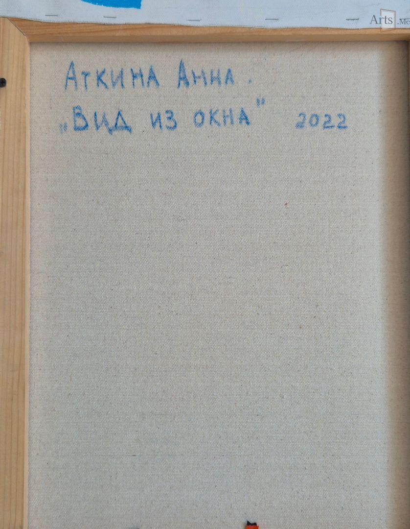 Вид из окна