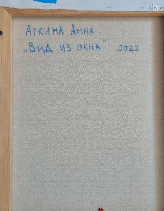 Вид из окна