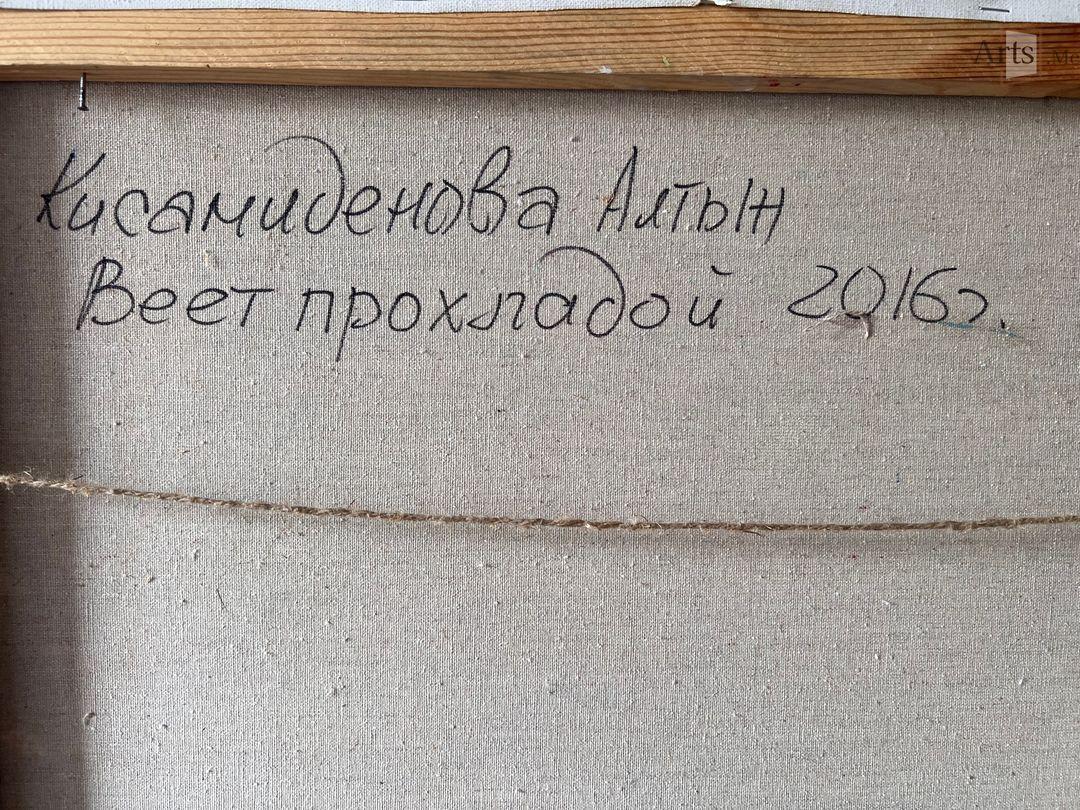Веет прохладой