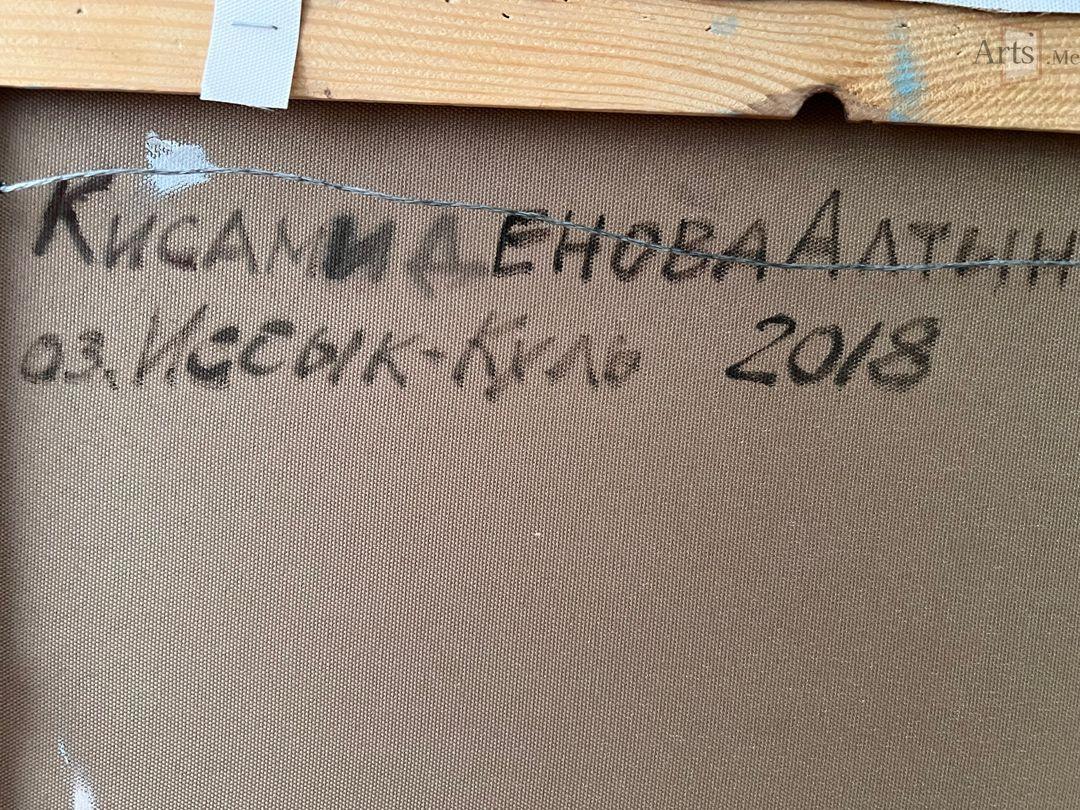 Иссык Куль