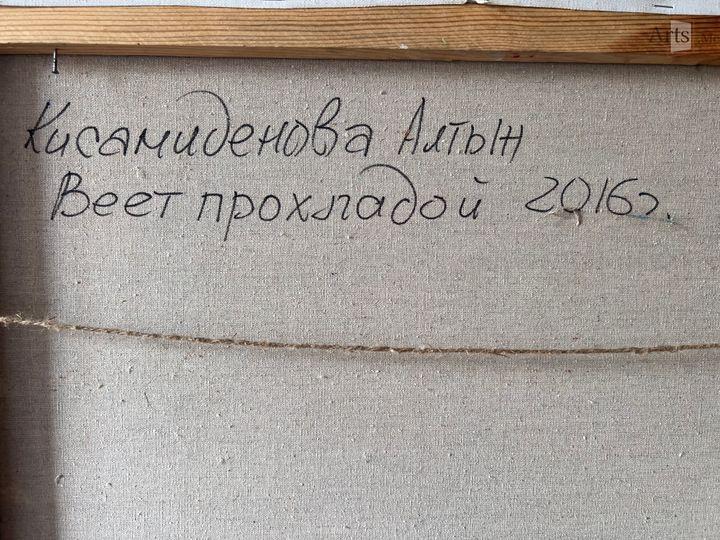 Веет прохладой