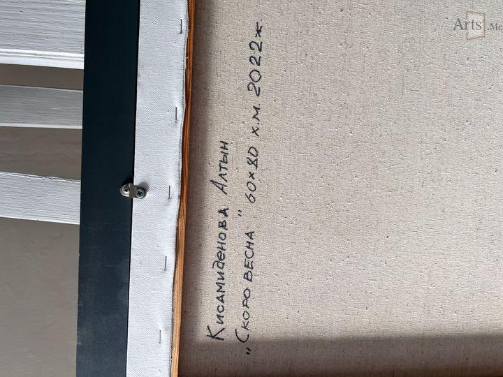 Скоро весна